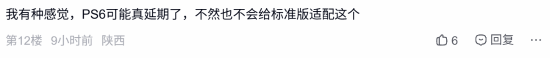 索尼为PS5基础版推出QSSR升频技术，《漫威金刚狼》等首批支持