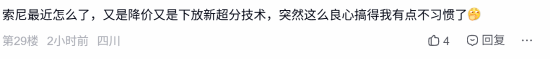 索尼为PS5基础版推出QSSR升频技术，《漫威金刚狼》等首批支持