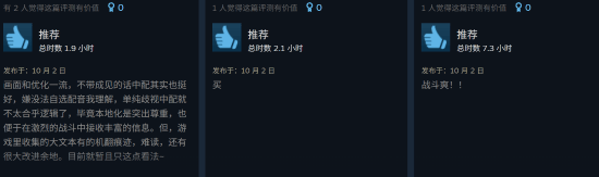 《战争机器：事变日》Steam国区褒贬不一，全球评价特别好评