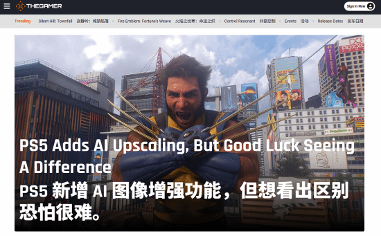 索尼公布PS5 QSSR升频技术，The Gamer质疑实际提升幅度过小