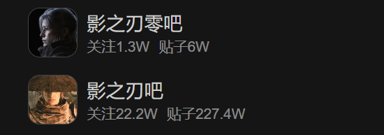 影之刃零吧吧主更替后管理团队清理引战帖