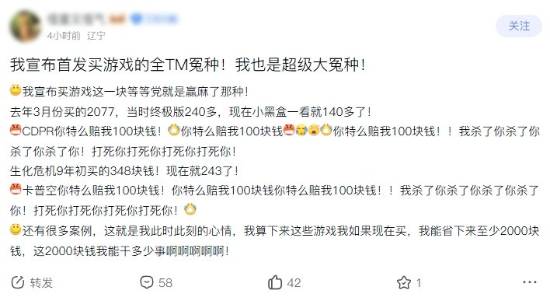 玩家讨论买游戏该不该冲首发：有人称等折扣可省至少2000元
