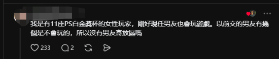 索尼PS台湾概念店撤下“女友寄放区”立牌，官方未回应