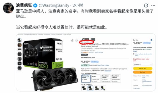 亚马逊买到缺芯RTX 5090：开箱只剩散热器与空壳