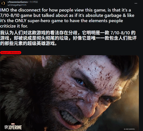 Reddit玩家为《漫威金刚狼》口碑争论：7-8分作品被指贬为垃圾