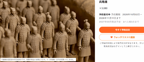 良笑社推出1/35秦始皇陵兵马俑拼装模型，单盒可组合256种姿态