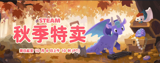 Steam秋季促销：《笼子》史低，《逃生试炼》不到14元