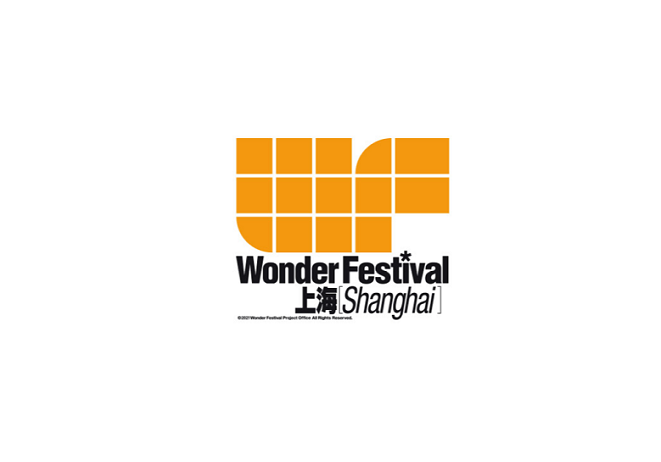 B站连续三年独家承办WF2026，两日预计15万人次、首发新品超700款