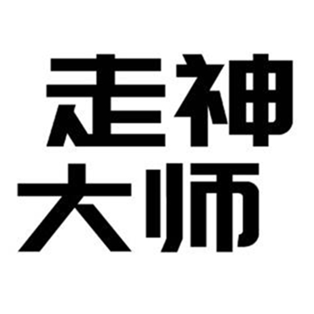 走神大师227期：谈《火焰纹章》系列最佳与《金刚狼》系列最差