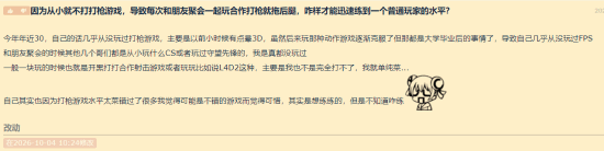 30岁玩家因从小未接触FPS聚会拖后腿，社区求助提升方法