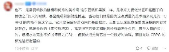 贴吧玩家讨论《博德之门3》是否拉高CRPG制作门槛