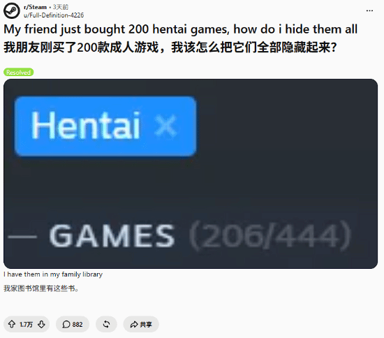 Reddit网友称朋友购入200余款成人游戏填满其游戏库，发帖求隐藏方法引热议
