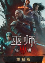 《巫师3：狂猎重制版》上线后热度攀升，受国庆假期与首个周末推动