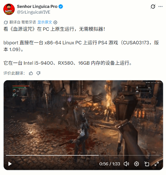 社区项目bbport实现《血源》PC原生运行 低配机60帧