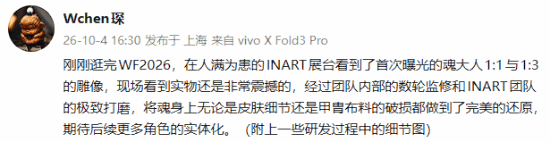 《影之刃零》主角魂1:1与1:3雕像在WF2026曝光，3D负责人分享监修细节