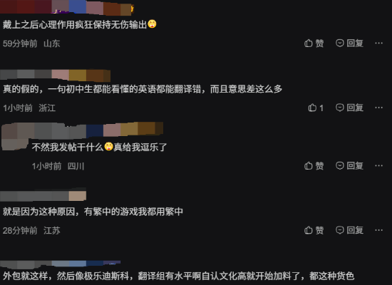 《控制：共振》简中翻译将“Low Health”译为“生命值全满”