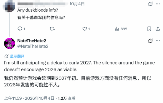 爆料人称《黄昏血族》或延期至2027年初，官方仍标注2026年发售