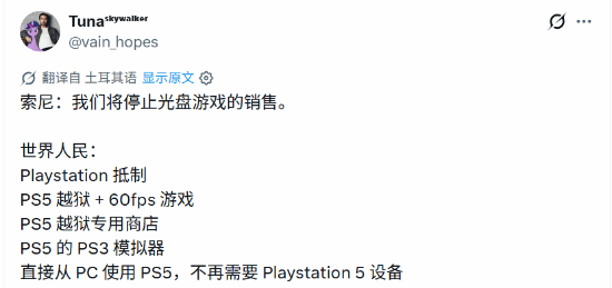 索尼停光盘销售引发玩家讨论，PS5破解与PC模拟进展成焦点