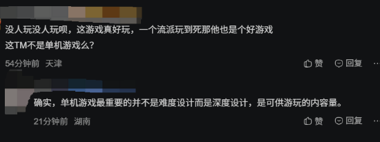 玩家讨论单机游戏是否需要平衡