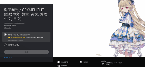 FURYU新作《恸哭幽光》PS5港服开启预购，售价156港币