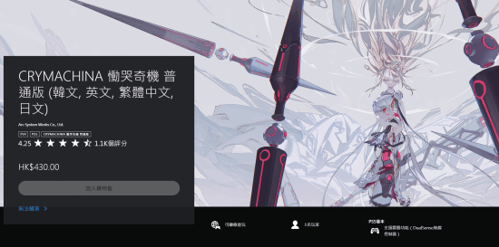 FURYU新作《恸哭幽光》PS5港服开启预购，售价156港币