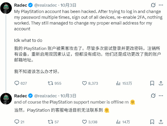 玩家称未遭钓鱼仍被接管PSN账号，客服疑被说服关闭双重验证