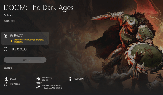 《毁灭战士：黑暗时代》PS5版永久降价至358港币，Steam国区降至259元