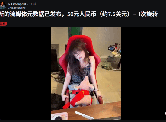 女主播坐