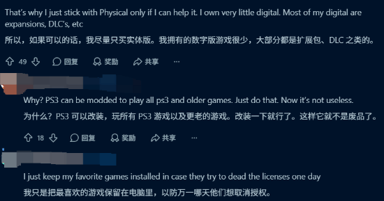 PS3商店关闭引发玩家对PS5数字商店未来的担忧