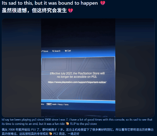 PS3商店关闭引发玩家对PS5数字商店未来的担忧