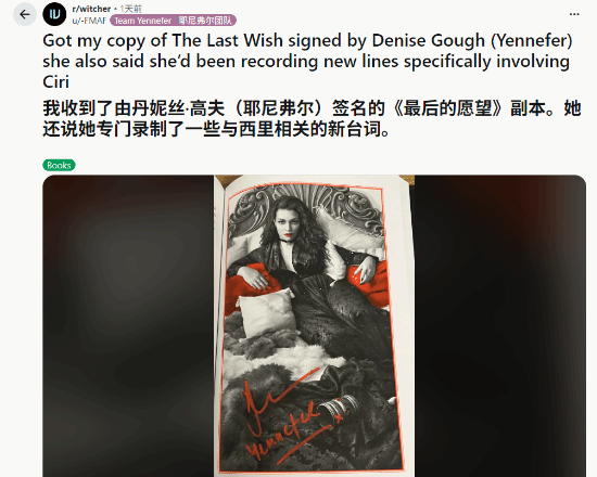 网传叶奈法配音演员正为《巫师》系列录制涉及希里的新台词