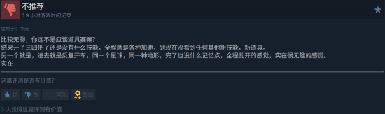 《星球大战：银河赛车手》Steam解锁 IGN给出8分 玩家评价多半好评