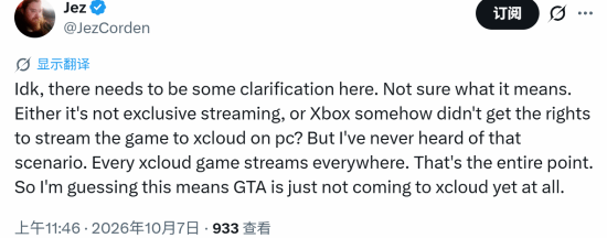 微软高管称《GTA6》不向PC提供云串流 记者解读或首发不入Xcloud