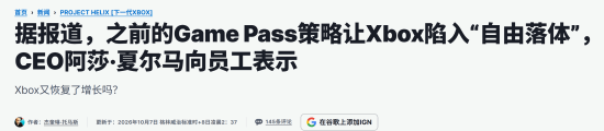 微软承认Game Pass激进策略致Xbox财务困境，裁员近两千人后业务重组