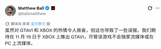 Xbox首席战略官否认《GTA6》云串流独占与PC云串流支持