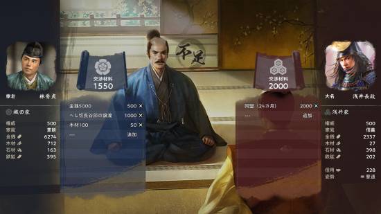 光荣《信长之野望：飞翔》商店页面上线，2026年冬发售