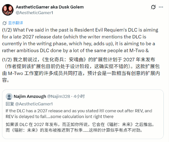 爆料称《生化危机9：安魂曲》DLC目标2027年末，维罗妮卡重制版内部延期至秋季