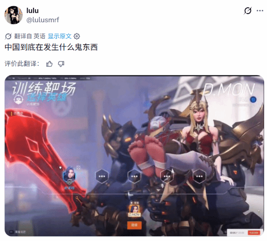 《守望先锋》国服上线