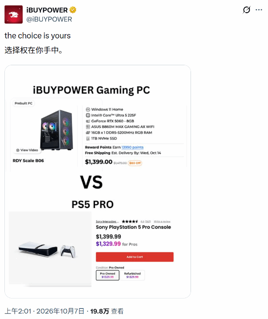 PS5 Pro海外售价逼近万元，iBUYPOWER以1399美元游戏PC作对比