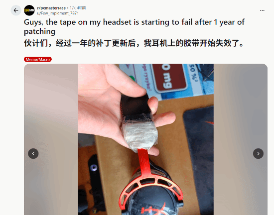 玩家胶带修补飓风耳机一年后仍损坏，发帖求耐用替代品