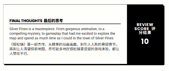 《银松镇》获CGMagazine满分10分，M站均分85