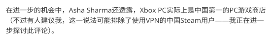 Xbox内部会议公布四大支柱与Helix规划，称Xbox PC商店为中国市场份额第一