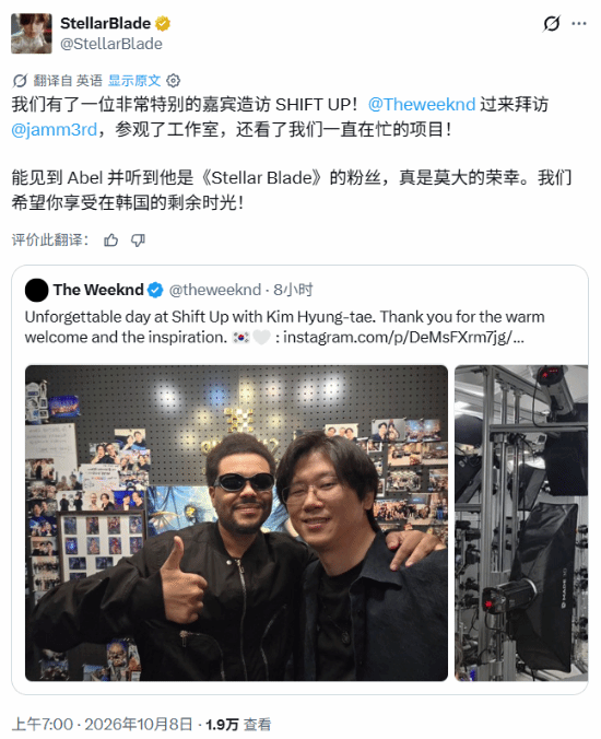 The Weeknd到访Shift Up总部，《剑星：血雨》新敌人画面与启动界面曝光