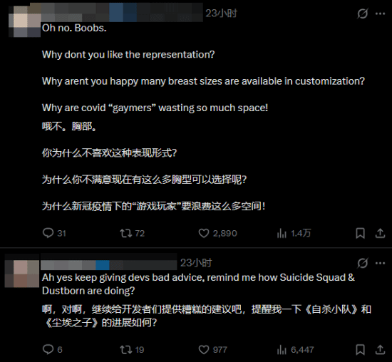 The Gamer批评《永恒之塔2》胸部自定义功能，玩家评论区反驳超600条