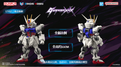 万代在中国推出新品牌GUNDAM XMX，首发强袭高达预计2027年春发售