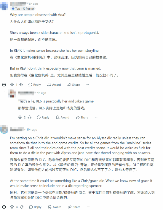 《生化危机9：安魂曲》编剧透露DLC将展开斯宾塞剧情，玩家猜测艾达王或不登场