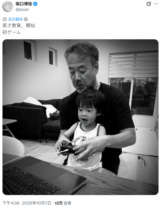 坂口博信晒与孙子合照，称英才教育从游戏开始
