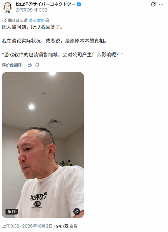 CyberConnect2社长松山洋：实体光盘发行模式终将失败