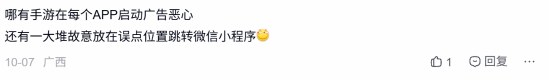 PS5玩家吐槽《漫威金刚狼》推送频繁：几乎每三天一次