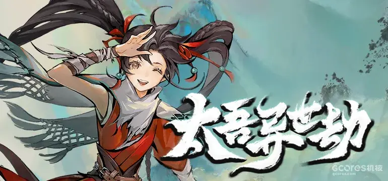 《太吾异世劫》10月15日登陆Steam抢先体验，国区定价38元